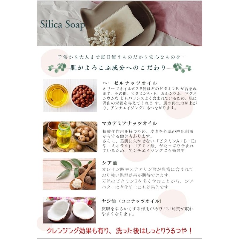 Keinz Silica Soap, Secret Soap to Wash with Oil, 70g