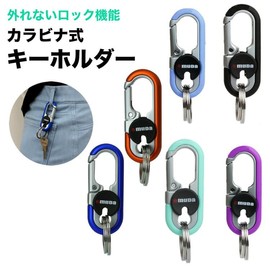 Prendre PR-OM3746 Carabiner, Double Ring, Locking Function, Key Ring, Hook, Fashion Design, Men's, Men's, Keys, Keys, Stylish, Accessories, Metal, green (mint green)