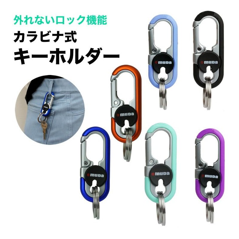 Prendre PR-OM3746 Carabiner, Double Ring, Locking Function, Key Ring, Hook,
