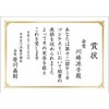 sasagawa Handmade Certificates Create Paper A4 White 10 – 1960 Bulk 00013086 [Set of 5]