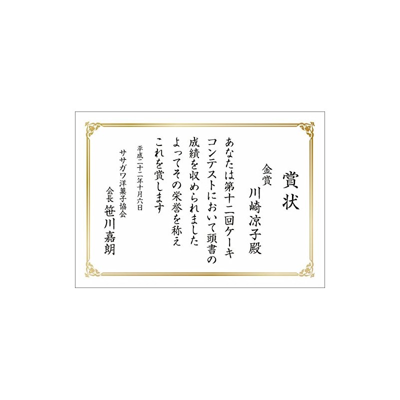 sasagawa Handmade Certificates Create Paper A4 White 10 – 1960 Bulk 00013086 [Set of 5]