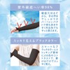 Shobido Arm Stockings with UV Protection, Cooling Sensation, UV Protection,
