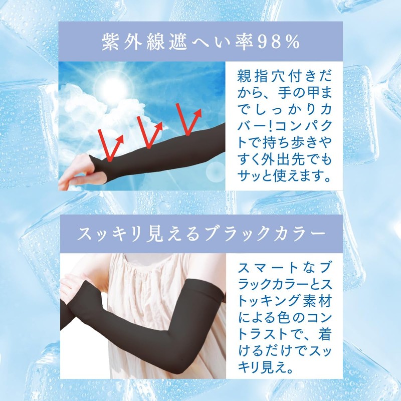 Shobido Arm Stockings with UV Protection, Cooling Sensation, UV Protection,