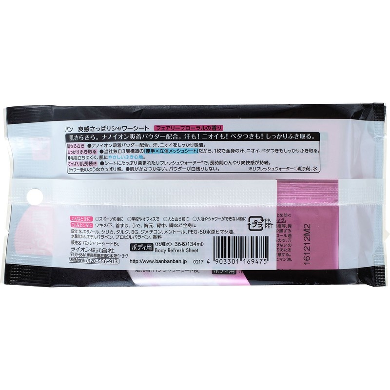 Ban Fresh Shower Sheet, Fairy Floral Scent, 36 Sheets