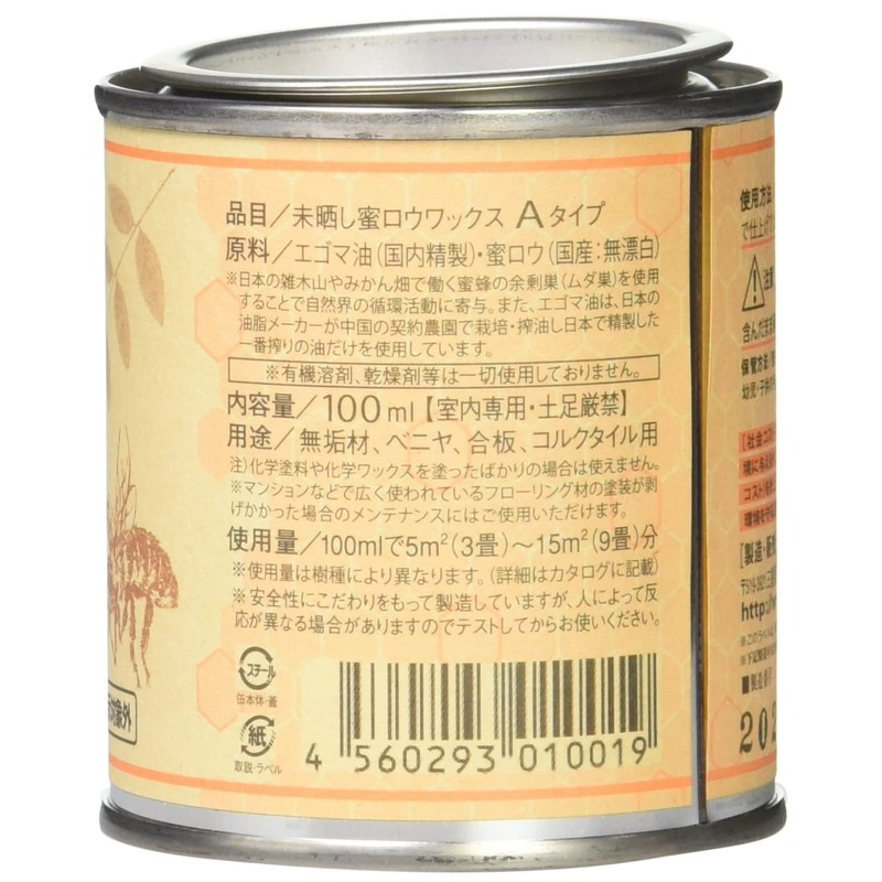 Stream Hydroponic, Taro ∞ Lily Child, Inc. Unbleached Wax Virgin