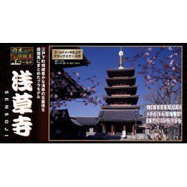 Doyusha NG-11 1/400 Japanese Traditional Beauty Gold Asakusa Temple Five Stories Tower Plastic Model