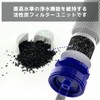 活性炭 2個入り サバイバルストロー交換用 活性炭ユニット 携帯浄水器 取り替え用