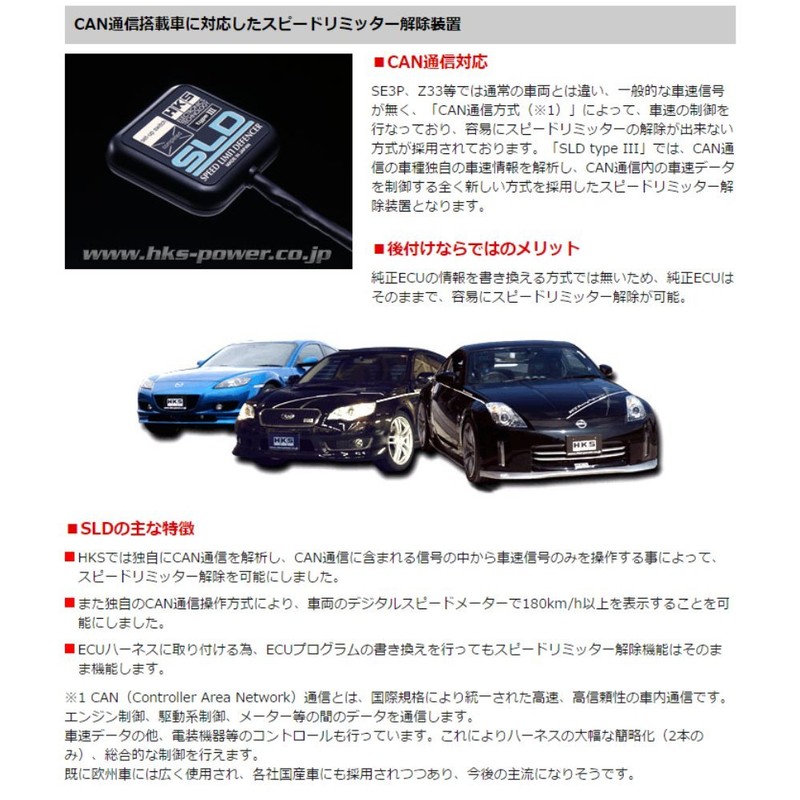 HKS SLD (Speed Limit Defencer) 1990-2005 ACURA NSX ALL