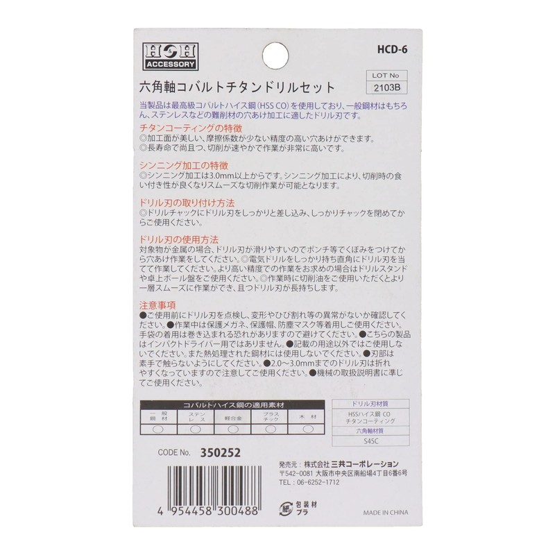 H & H Hex Axis kobarutotitandorirusetto 6pc HCD – 6