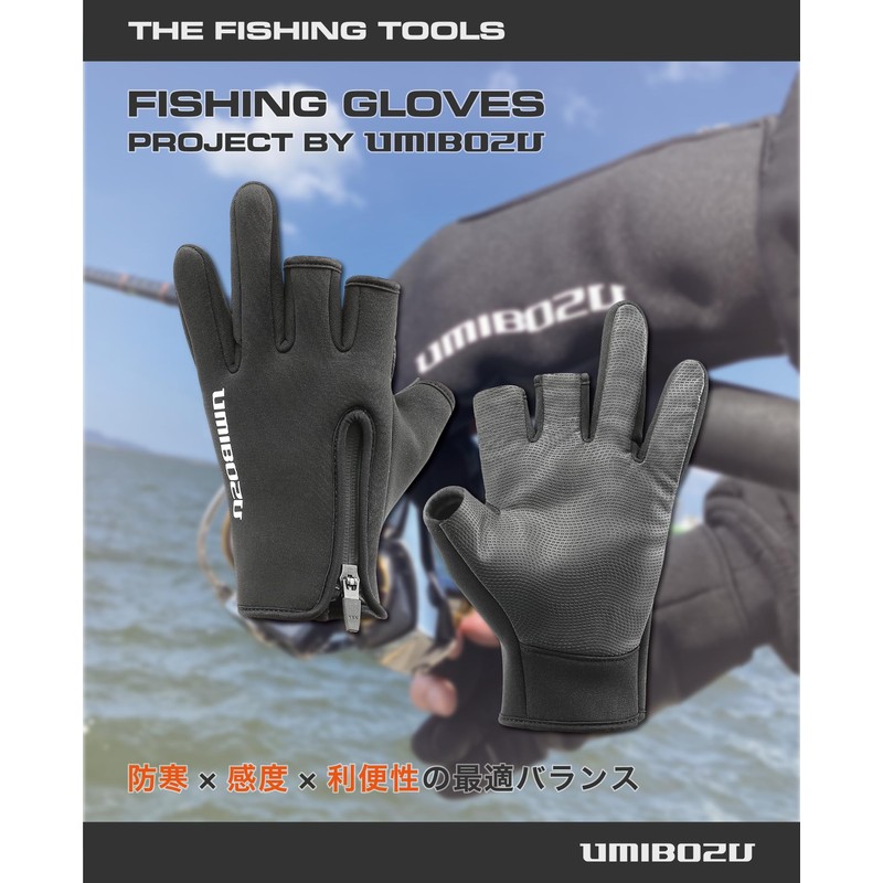 Umibozu Fishing Gloves, Winter, Cold Protection, YKK Waterproof Zipper, Fleece-Lined,