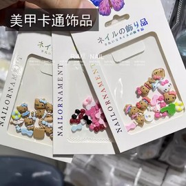 [Overseas] Tanning Kitty Nail Nail Character Accessory Kitty Cat Dolphin Cute 3D Ribbon Black Nail Accessory Free Size/0 1 Cat Cartoon Accessories 16 4ea