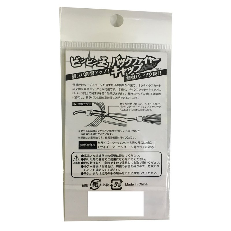 JACKALL Backfire Cap