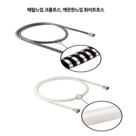 Shower hose home shower symbol chrome no worries about scale shower hose