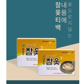 Health promotion: 5 45g lacquer tea bags that remove toxins and prevent lacquer / 건강증진 독성을 제거하여 옻이오르지않는 참옻티백45g 5개
