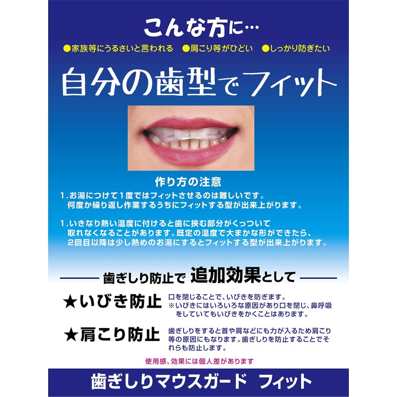 TO-PLAN Teething Mouthguard Fit Mouthpiece, 1 Piece