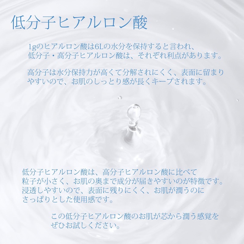 Low Molecular Hyaluronic Acid Solution 6.8 fl oz (200 ml),