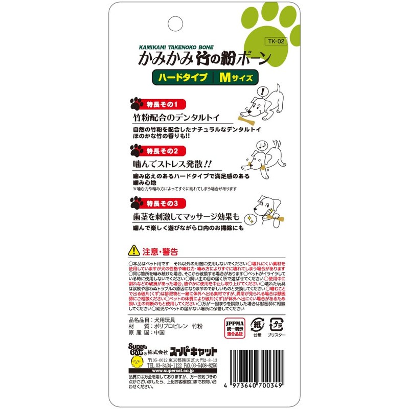 Super Cat Dog Toy Bite TK-02 Medium