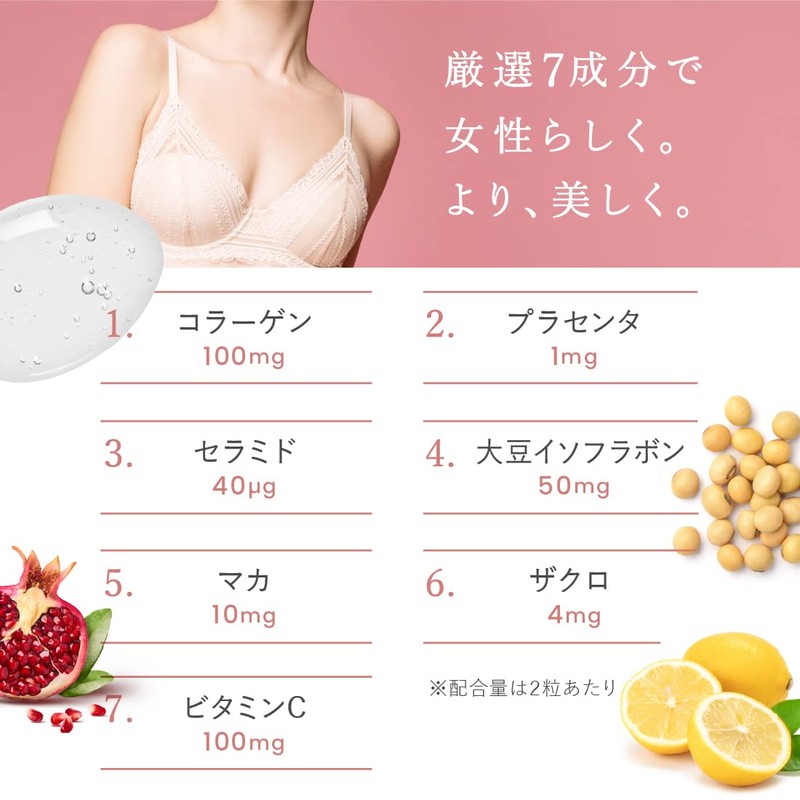 【バスト用サプリ】cellnote BV LINE supplement+ セルノート BVライン サプリメントプラス 60粒 1袋 女性らしさを引き出すサプリ
