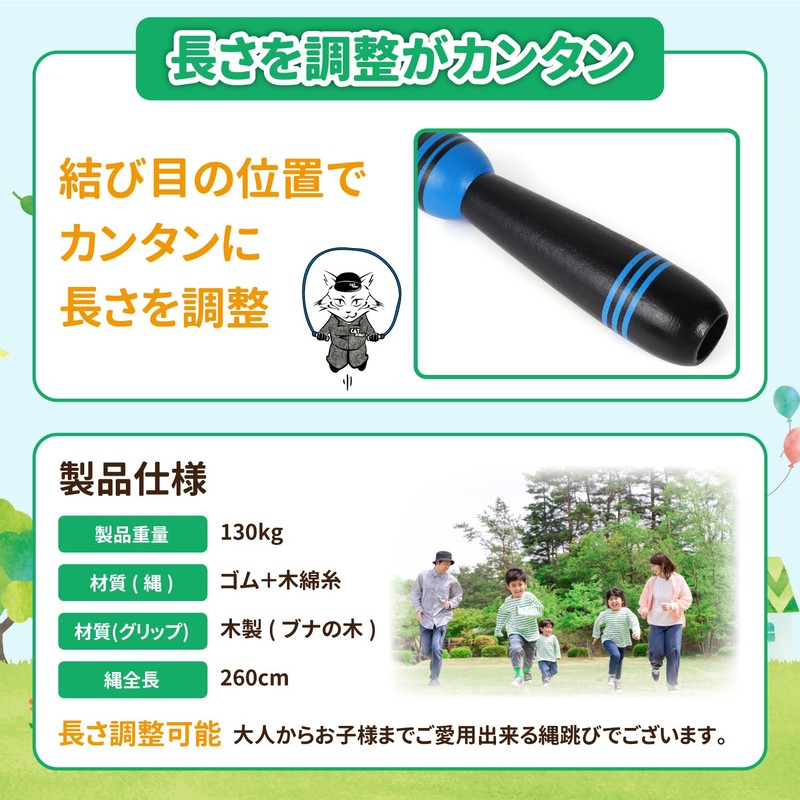 Catsobat Jump Rope, Elementary School Students, Toddler, Adjustable Rope, Used