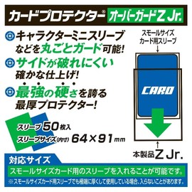 Yanoman Card Protector Over Guard Z Jr.