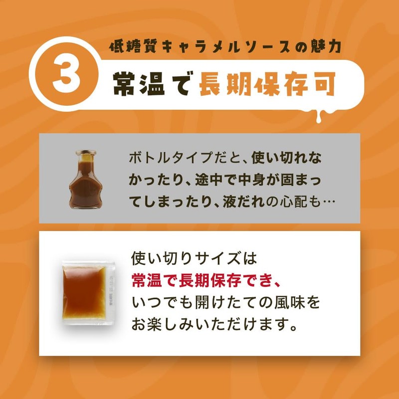 【1包あたり糖質0.24g】低糖質 キャラメルソース 15g×25包 個包装 小分け キャラメルシロップ ミニパック