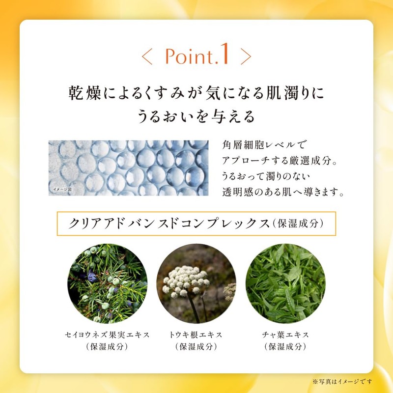 Obagi (Obagi) [Released March 2025] C Clear Advanced Lotion (Formulated