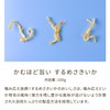 Uchino Serrated Squid, 17.6 oz (500 g), Surume Squid, Commercial