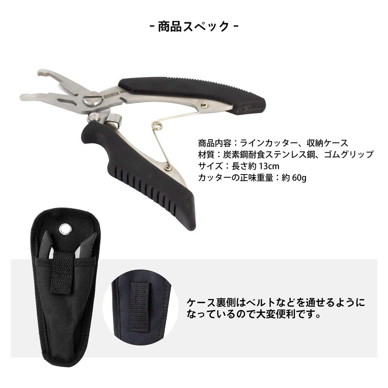 GORIX Multi-functional Fishing Pliers (GFT-1001) Needle Remover, Line Cutter, Pliers,