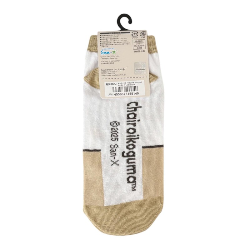 Small Planet Rilakkuma Women's Socks/Basic Toast Chairoikoguma San-X