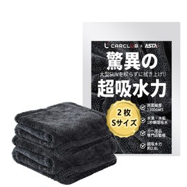 ASTA Car Wash Towel, Super Absorbent, Large Size, Microfiber Cloth, Professional Specifications, Water Wipe, Window Wiping, Car Washing, Commercial Use, Towel, Water Absorption, Scratch Resistant, Water Repellent, Thick, Double-Sided, Large Car Wash Cloth (Black, S, 2 Pieces, 15.7 x 15.7 inches (40 x 40 cm)