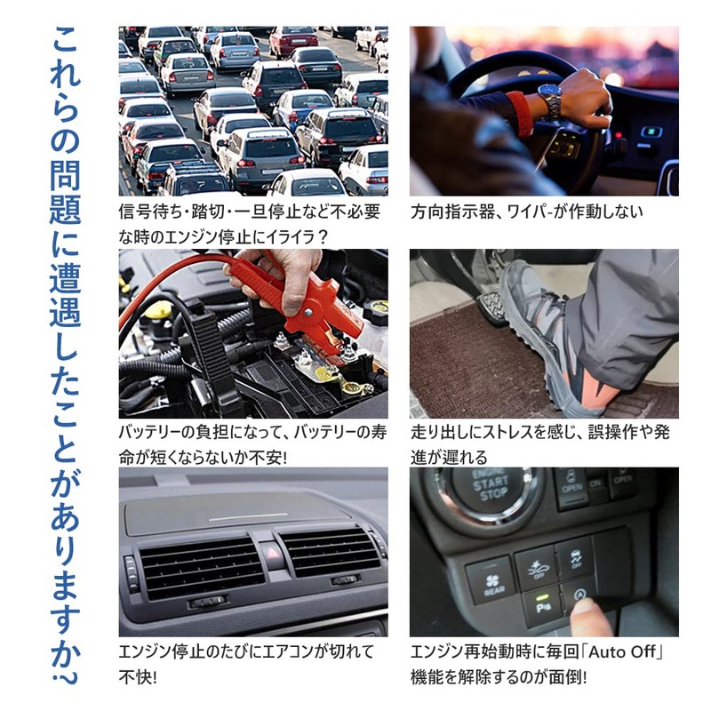 YOBIS DAIHATSU TAFT LA900S LA910S Compatible with Idling Stop Canceller,