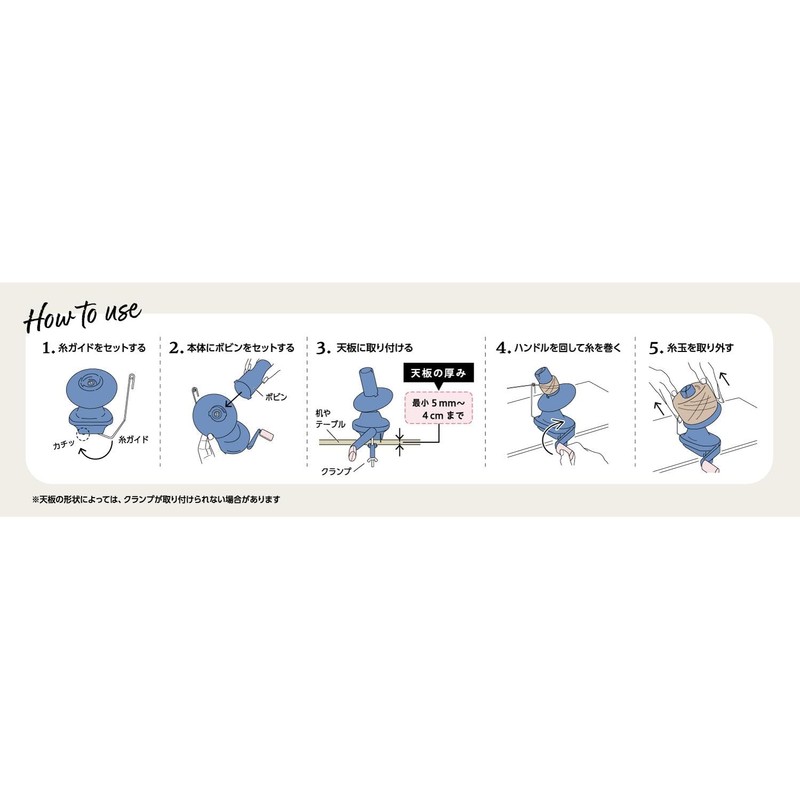 Clover 55-370 Ball Spool Yarn Winder