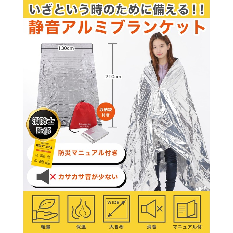 Aluminum Sheet, Aluminum Blanket, Survival Sheet, Low Crinkling Noise, Quiet,
