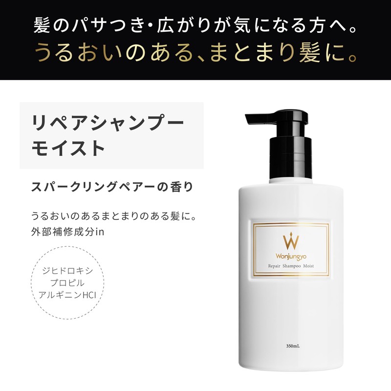 Wonjungyo Repair Shampoo Treatment [Smooth] Pair Set | White Bloom