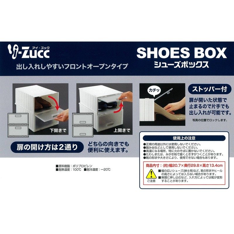 Fudogiken F2606 Shoe Box, Eye-Zook, Stackable Set, Set of 2,