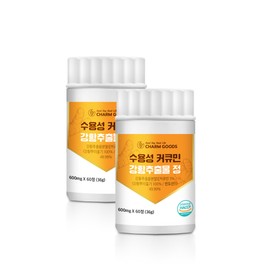 Water-soluble curcumin, turmeric extract tablets, 60 tablets x 2, nutritional supplement CURCUMIN Indian turmeric rhizome powder, 100% additive-free / 수용성 커큐민 강황 추출물 정 60정x2개 영양제 CURCUMIN 인도산 강황 뿌리 줄기 분말 가루 100% 무첨가물
