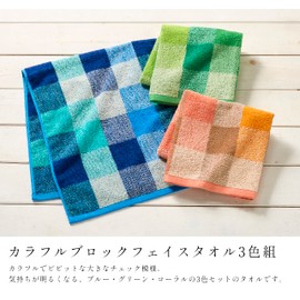 Kosugizen Kosugizen Face Towel, Colorful Blocks, 13.4 x 31.5 inches (34 x 80 cm), 3 Color Set