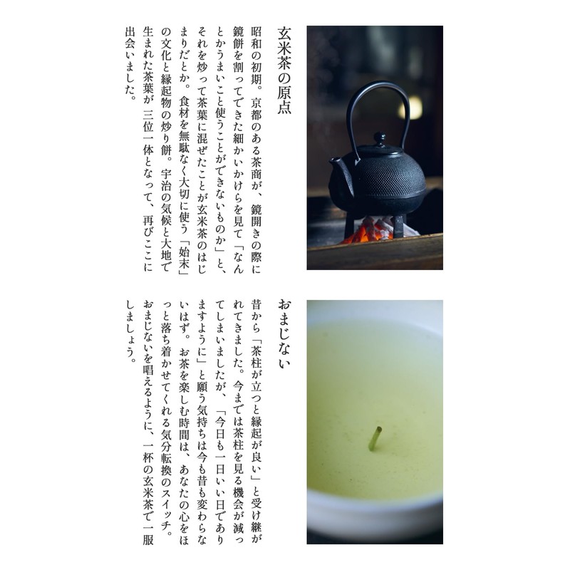 Kyoto Genmaicha 28695 Brown Rice Tea Bag