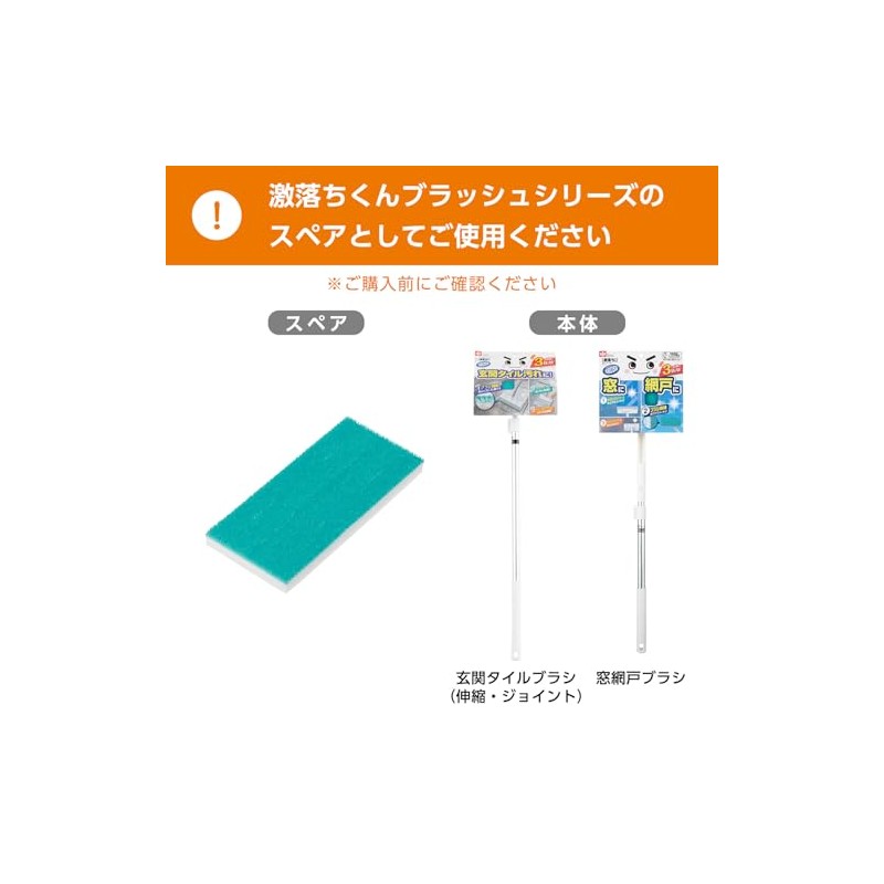 LEC Gekikochi-kun Entrance Tile Brush (Extendable, Joint, Window and Screen