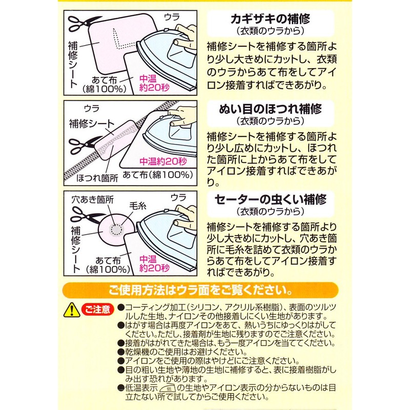 CAPTAIN88 キャプテン 簡単 補修 シリーズ インナー の補修 シート 6cm幅×長さ25cm #5