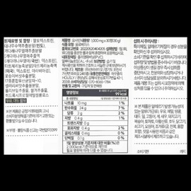 Cellovis Yosamine Alkaline Discharge Solution Bamboo Sap Actinidia Fruit Tart Cherry 1000mg / 셀로비스 요사민 알칼리성 배출 솔루션 대나무수액 개다래나무열매 타트체리 1000mg X 30정