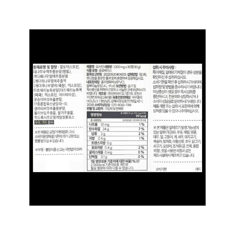 Cellovis Yosamine Alkaline Discharge Solution Bamboo Sap Actinidia Fruit Tart