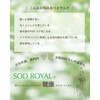SOD-IST Tanba SOD Royal Mild Type 0.1 oz (3 g)