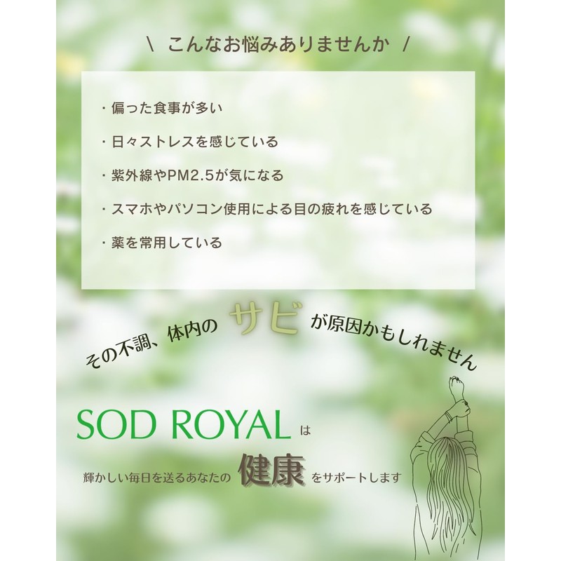 SOD-IST Tanba SOD Royal Mild Type 0.1 oz (3 g)