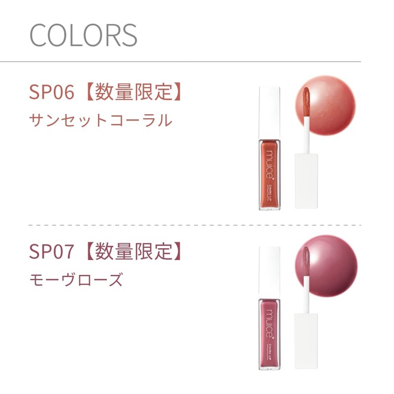 muice Churu Lip Ramper (sp07 Mauve Rose)