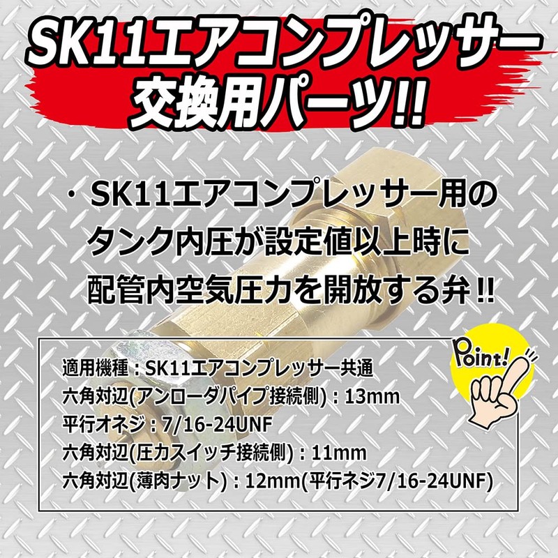 SK11 Air Compressor Replacement Part Pressure SW Relief Valve 2409006