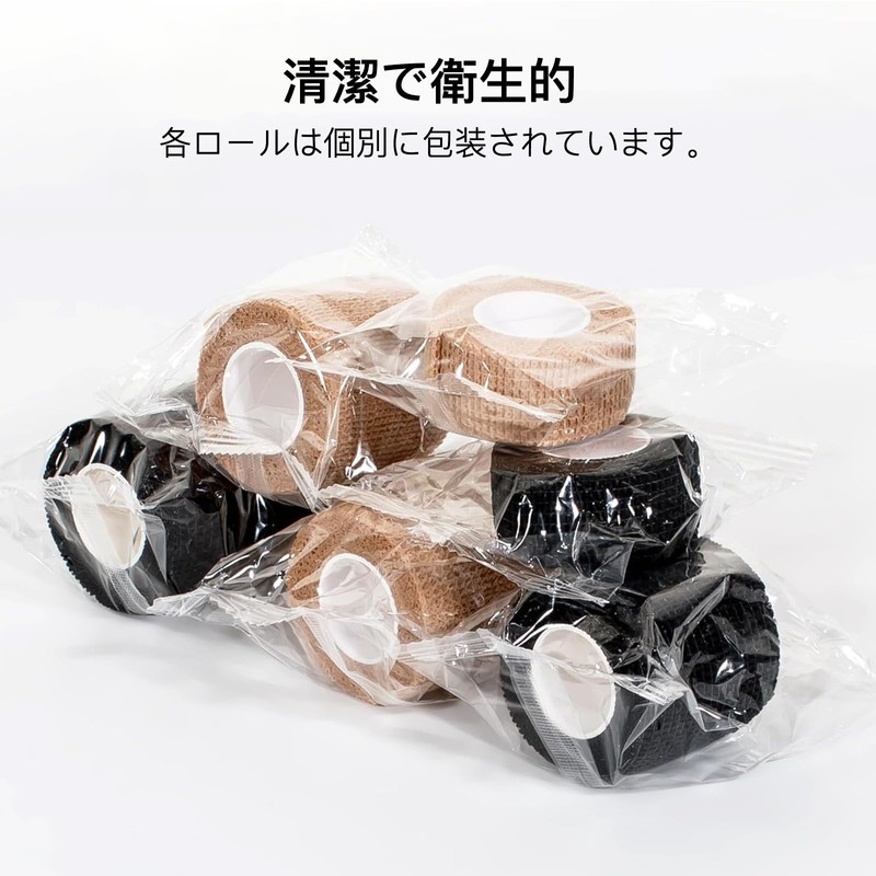 自着性テープ 2個組 弾性包帯 伸縮包帯テープ 幅2.5cm 防水テープ くっつく包帯 柔軟な包帯 巻きやすい 手でカット可能