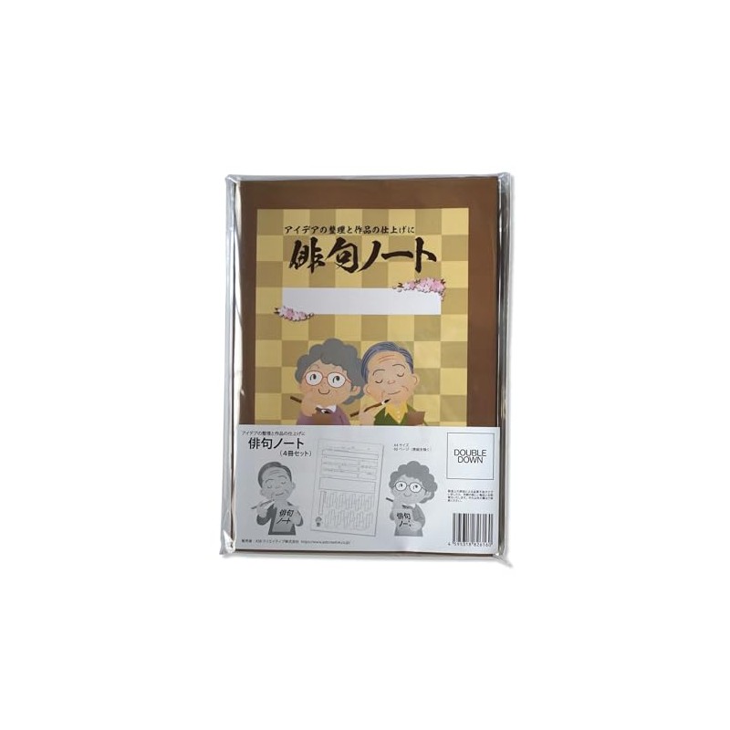 Haiku Notebook (Set of 4)