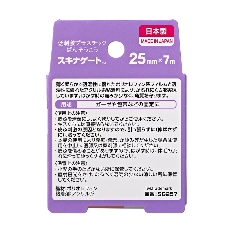 Nichiban Skinnagate Hypoallergenic Rolling Balm, 1.0 in (25 mm) Wide,