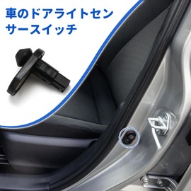 84231-60070 Door Courtesy Light Switch Car Door Light Switch for Toyota Camry Corolla Ritzplado Car Door Light Sensor Switch